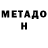 Метадон мёд DragonPriest