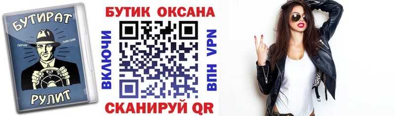 БУТИРАТ бутандиол  ОМГ ОМГ ТОР  Кунгур 