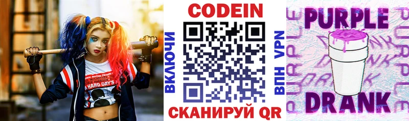 Кодеин напиток Lean (лин)  блэк спрут маркетплейс  Кунгур 