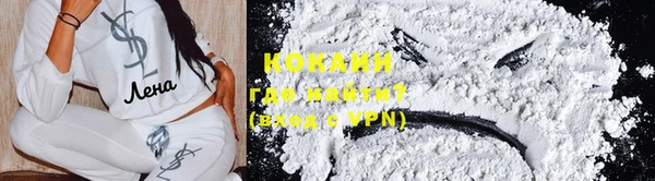 кокаин премиум Балахна
