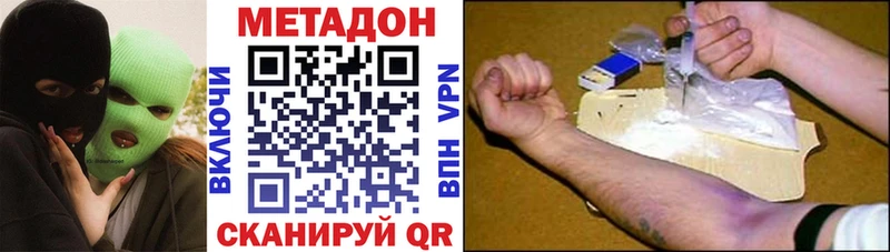 Метадон кристалл  Кунгур 